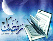 ramazan