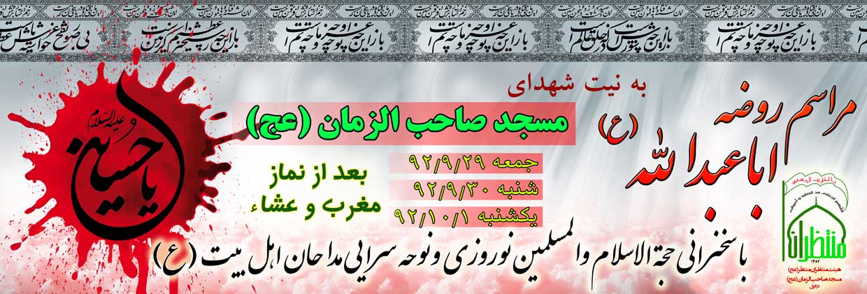 arbaeen92-1.jpg - 108.02 Kb