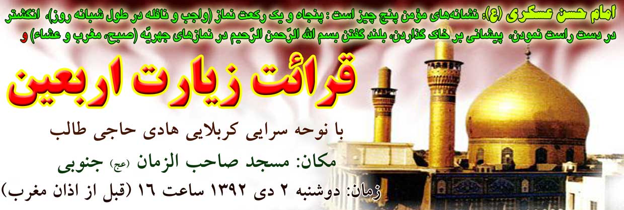 arbaeen92.jpg - 83.35 Kb